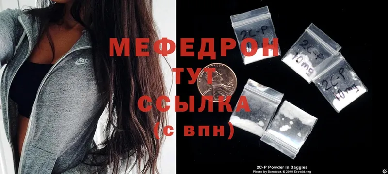 МЕФ mephedrone  магазин продажи   mega вход  Любим 